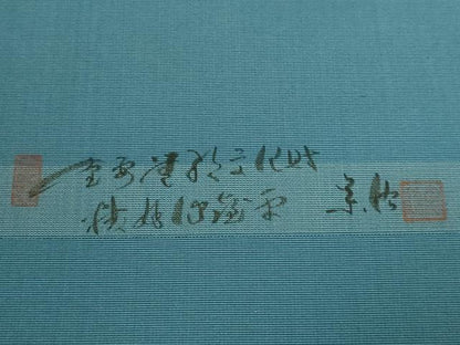 平和屋着物●極上　人間国宝　甲田栄佑　精好仙台平　八寸名古屋帯　逸品　DZAB7457kh6