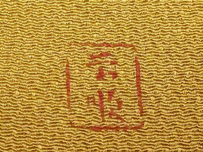 平和屋本店●最高級　城間栄順　本場琉球紅型　九寸名古屋帯　窓絵　雪輪魚絵図　鬼しぼ縮緬　やまと誂製　逸品　DZAB7461kh6
