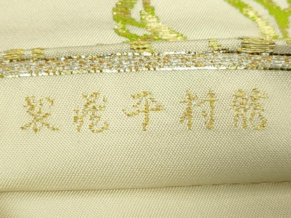 平和屋本店●最高級　龍村平蔵製　太鼓柄　本袋帯　玄宗唐草文　金銀糸　逸品　DZAB7467kh6