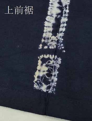 平和屋着物∴極上　夏物　浴衣　有松鳴海絞り　笹竹　綿　逸品　DZAB7492kh6
