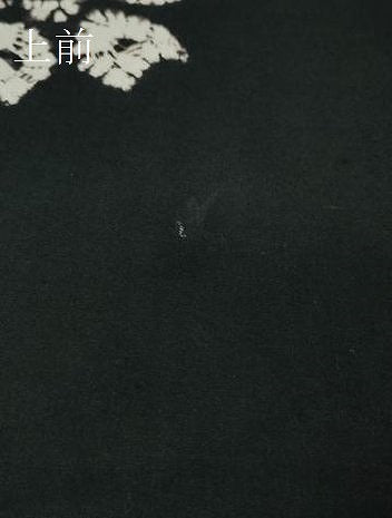 平和屋着物∴極上　夏物　浴衣　有松鳴海絞り　舞花文　黒地　綿　逸品　DZAB7496kh6