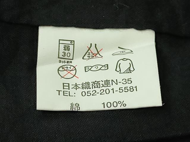 平和屋着物∴極上　夏物　浴衣　有松鳴海絞り　舞花文　黒地　綿　逸品　未使用　DZAB7498kh6