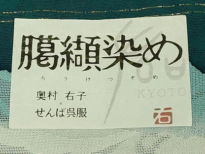 平和屋本店∞極上　道中着　スリーシーズン　春夏秋　塵除け　ロング丈　奥村右子　臈纈染め　花唐草　反端付き　逸品　DZAB7507kh6