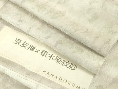 平和屋着物∞極上　道中着　スリーシーズン　春夏秋　塵除け　ロング丈　京友禅×草木染紋紗　反端付き　HANAGOROMO　逸品　DZAB7510kh6