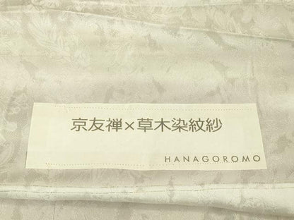 平和屋着物∞極上　道中着　スリーシーズン　春夏秋　塵除け　ロング丈　京友禅×草木染紋紗　反端付き　HANAGOROMO　逸品　DZAB7510kh6