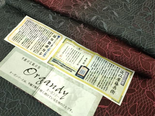 平和屋着物∞極上 近江屋藤兵衛 道中着 オーガンジー スリーシーズン 春夏秋 塵除け ロング丈 吊り染ボカシ 舞桜 証紙付 逸品 DZAB7519kh6