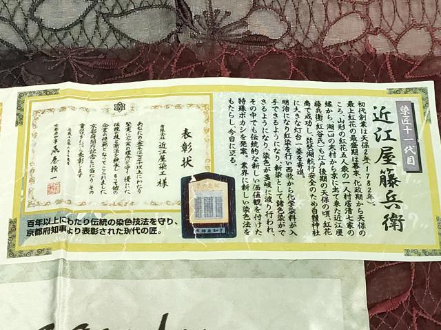 平和屋着物∞極上 近江屋藤兵衛 道中着 オーガンジー スリーシーズン 春夏秋 塵除け ロング丈 吊り染ボカシ 舞桜 証紙付 逸品 DZAB7519kh6