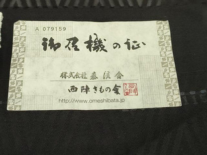 平和屋着物∞極上 京都・西陣 織元ブランド 泰流舎 道中着 木嶋織 スリーシーズン 春夏秋 塵除け ロング丈 黒地 証紙付き 逸品 DZAB7523kh6
