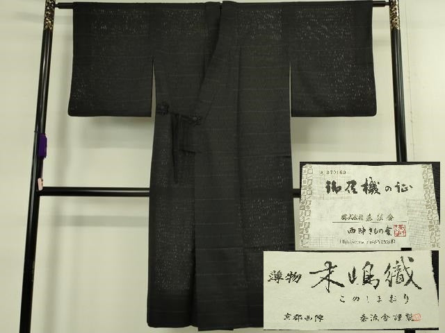 平和屋着物∞極上 京都・西陣 織元ブランド 泰流舎 道中着 木嶋織 スリーシーズン 春夏秋 塵除け ロング丈 黒地 証紙付き 逸品 DZAB7523kh6
