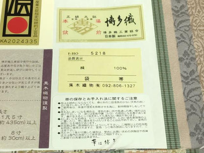 平和屋本店●極上　博多織人 黒木織物 本場筑前博多帯　両面　全通柄袋帯　はかた間道　博多金ラベル　証紙・反端付き　逸品　DZAB7536kh6