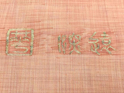平和屋本店●極上　手織綴れ　山鹿清華　太鼓柄袋帯　トビウオ　金糸　逸品　DZAB7545kh6