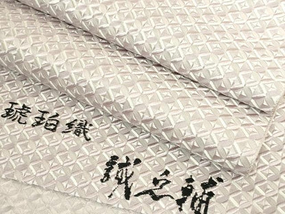 平和屋本店●極上　本場筑前博多織　大倉織物　誠之輔　八寸名古屋帯　琥珀織　切子　逸品　DZAB7556kh6