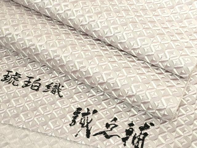 平和屋本店●極上　本場筑前博多織　大倉織物　誠之輔　八寸名古屋帯　琥珀織　切子　逸品　DZAB7556kh6