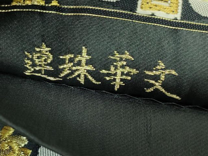 平和屋本店●極上　皇室・伊勢神宮御用　御御帯　山口美術織物　山口弘躬　太鼓柄袋帯　唐織　連珠華文　金銀糸　逸品　DZAB7558kh6
