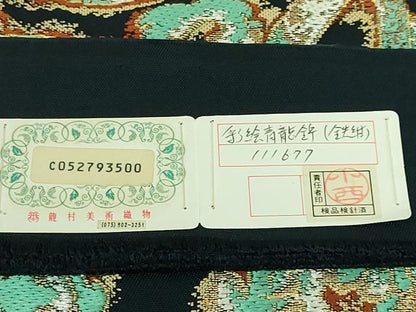 平和屋本店●極上　龍村美術織物　たつむら　六通柄袋帯　唐織　彩絵青龍錦　金糸　鉄紺色地　反端付き　逸品　DZAB7563kh6