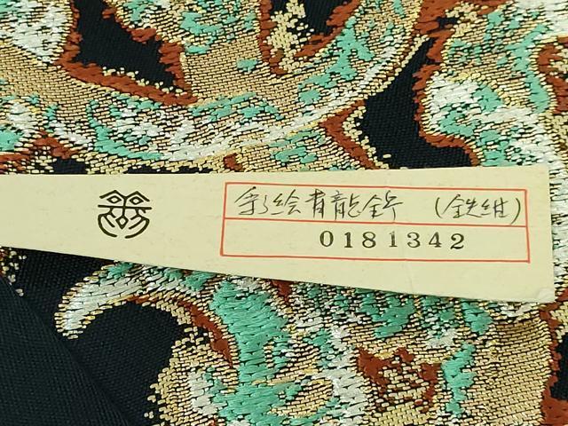 平和屋本店●極上　龍村美術織物　たつむら　六通柄袋帯　唐織　彩絵青龍錦　金糸　鉄紺色地　反端付き　逸品　DZAB7563kh6
