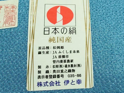 平和屋本店●最高級　城間栄順　本場琉球紅型　九寸名古屋帯　藍型　花丸文　鬼しぼ縮緬　松岡姫　伊と幸　反端付き　逸品　DZAB7567kh6