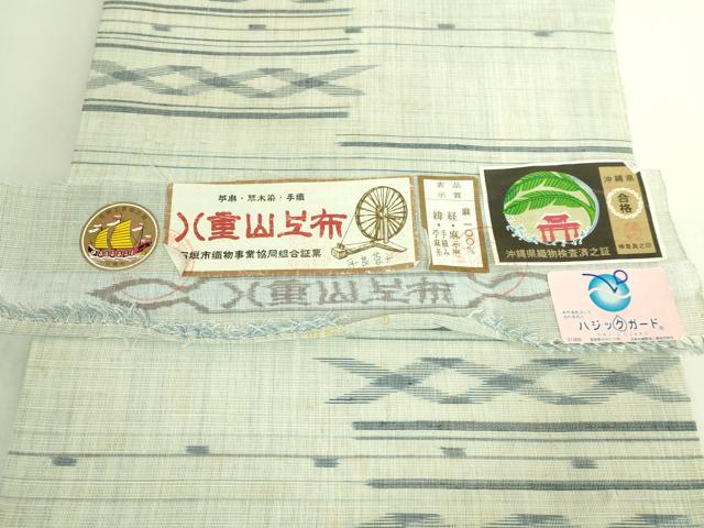平和屋本店＊極上　夏物　沖縄県無形文化財指定 本場八重山上布 麻　九寸名古屋帯　草木染　手織　平良蓉子　証紙付き　逸品　DZAB7572kh6