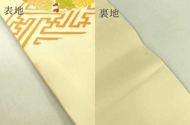 平和屋本店●極上　銀座　志ま亀　塩瀬　九寸名古屋帯　花丸文　金彩　たとう紙付き　逸品　DZAB7573kh6