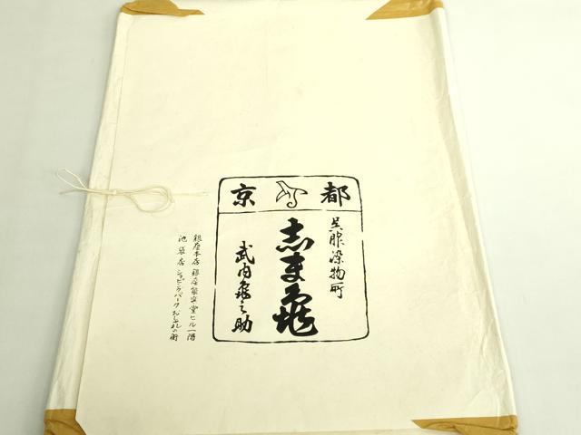 平和屋本店●極上　銀座　志ま亀　塩瀬　九寸名古屋帯　花丸文　金彩　たとう紙付き　逸品　DZAB7573kh6