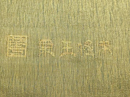 平和屋本店●極上　手織綴れ　山鹿清華　太鼓柄袋帯　風景文　船　金糸　逸品　DZAB7575kh6