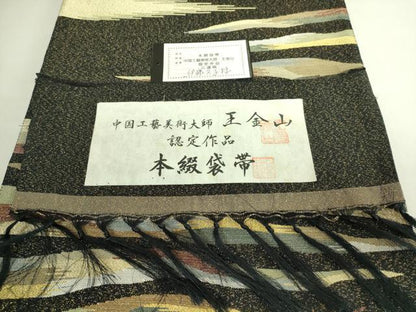 平和屋着物●極上　中国工藝美術大師　中国人間国宝　王金山　王金山綴　六通柄袋帯　霞文　証紙・反端付き　逸品　DZAB7580kh6
