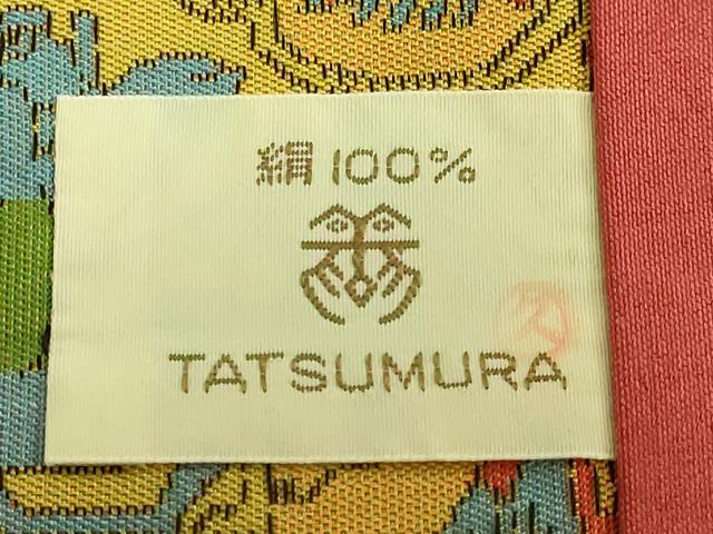 平和屋着物●極上　龍村美術織物　九寸開き名古屋帯　獅噛鳥獣文錦　逸品　DZAB7597kh6
