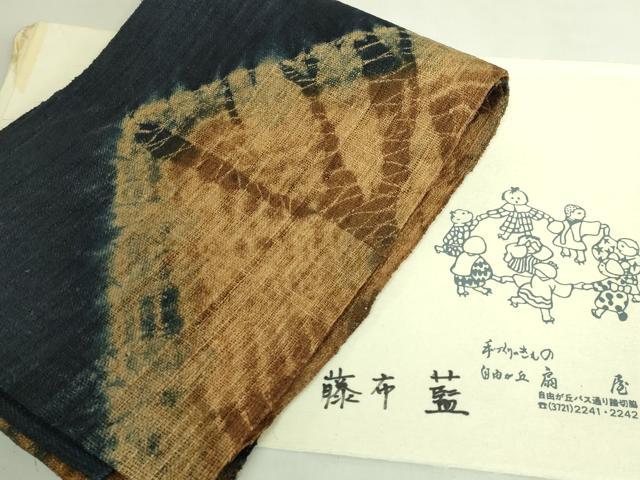 平和屋本店＊超希少　夏物　日本最古の自然布　藤布　藍　八寸名古屋帯　手織り　自由が丘 扇屋　たとう紙付き　逸品　未使用　DZAB7600kh6