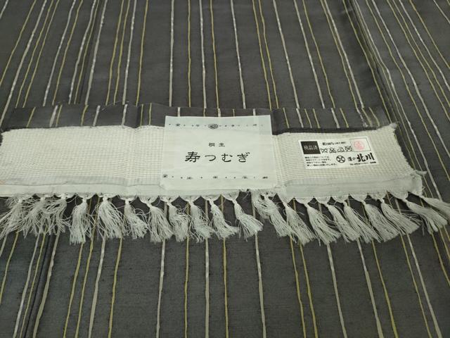 平和屋着物●極上　京の名門　友禅　染の北川　桐生　寿つむぎ　証紙付き　逸品　未使用　DZAB7606kh6