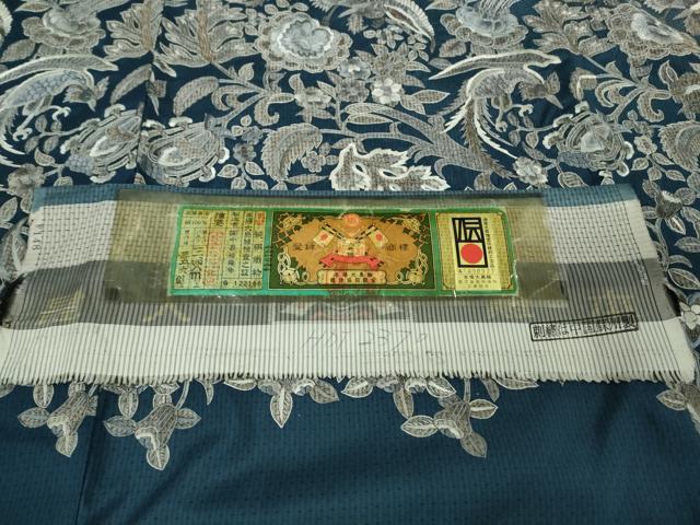 平和屋本店●極上　中国三大刺繍 蘇州刺繍 総刺繍 本場大島紬 訪問着 更紗花文 金糸 中昌紬織物謹製　証紙付き　逸品　未使用　DZAB7607kh6