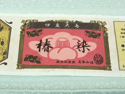 平和屋本店●極上　草木染色家　名取和浩　伊豆大島　椿染　色無地　花地紋　白藍色　ロング丈　反端付き　逸品　未使用　DZAB7611kh6