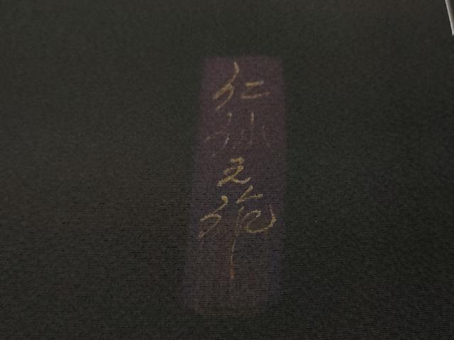 平和屋着物●極上　前田仁仙　仁仙更紗　訪問着　更紗花鳥文　暈し染め　金彩　鬼しぼ縮緬　逸品　未使用　DZAB7617kh6