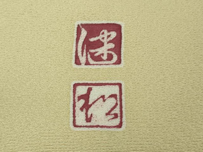 平和屋本店●極上　京加賀友禅　松本健一　訪問着　枝花文　砥粉色地　暈し染め　逸品　未使用　DZAB7619kh6