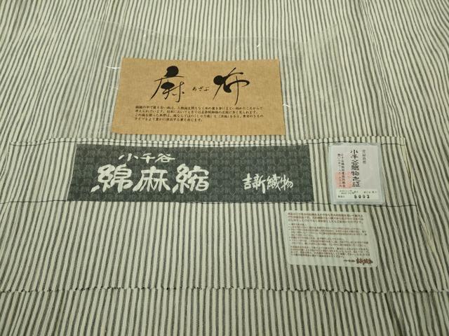 平和屋着物＊極上　夏物　小千谷　綿麻縮　麻布　縞　吉新織物謹製　綿麻　証紙付き　逸品　DZAB7628kh6
