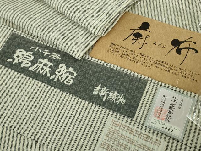 平和屋着物＊極上　夏物　小千谷　綿麻縮　麻布　縞　吉新織物謹製　綿麻　証紙付き　逸品　DZAB7628kh6