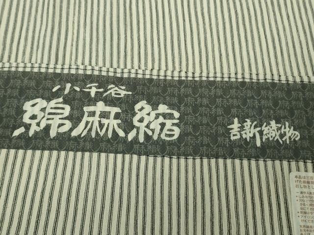 平和屋着物＊極上　夏物　小千谷　綿麻縮　麻布　縞　吉新織物謹製　綿麻　証紙付き　逸品　DZAB7628kh6
