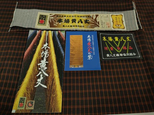 平和屋本店▽極上 本場黄八丈 黒八丈 まるまなこ 紬 単衣 伝統工芸士 西條吉広 福田るな 手織 さが美扱い 証紙・冊子付き 逸品 DZAB7635kh6