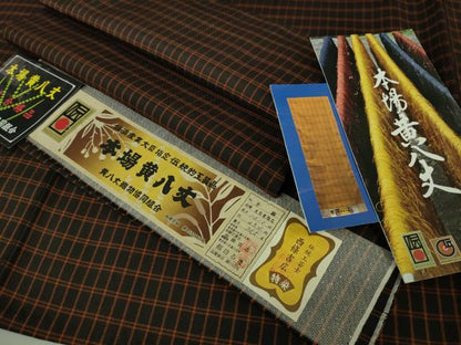 平和屋本店▽極上 本場黄八丈 黒八丈 まるまなこ 紬 単衣 伝統工芸士 西條吉広 福田るな 手織 さが美扱い 証紙・冊子付き 逸品 DZAB7635kh6