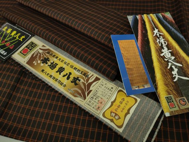 平和屋本店▽極上 本場黄八丈 黒八丈 まるまなこ 紬 単衣 伝統工芸士 西條吉広 福田るな 手織 さが美扱い 証紙・冊子付き 逸品 DZAB7635kh6