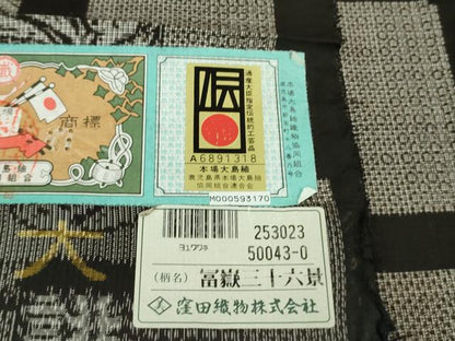 平和屋本店●極上　本場大島紬　古代染色純泥染　割り込み絣　富嶽三十六景　窪田織物謹製　証紙付き　逸品　未使用　DZAB7636kh6