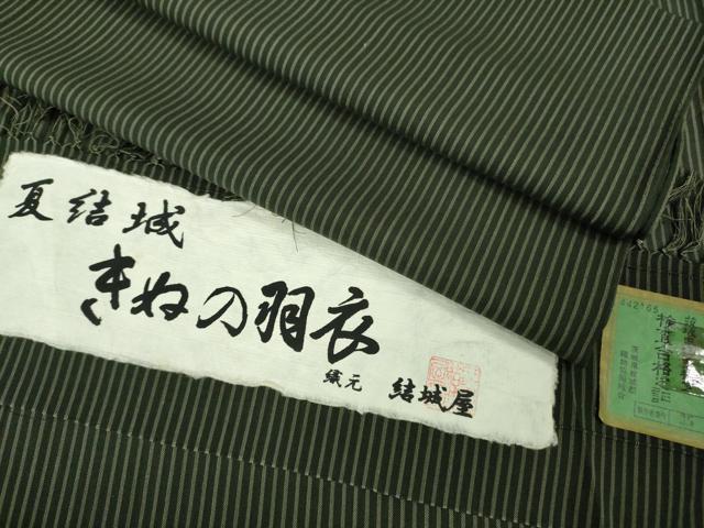平和屋本店∞極上 夏物 結城紬 夏結城 長羽織 塵除け きねの羽衣 結城屋謹製 黒緑色×千歳茶色 さが美扱い 証紙付き　逸品　DZAB7638kh6