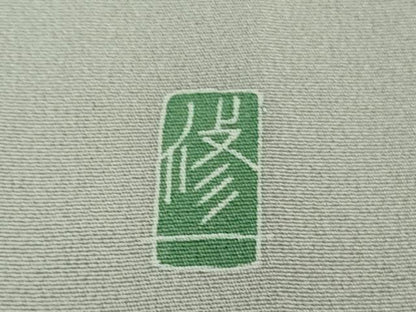 平和屋本店▽極上　本加賀友禅作家　金丸修一　訪問着　単衣　花篭　白鼠色地　暈し染め　逸品　DZAB7641kh6