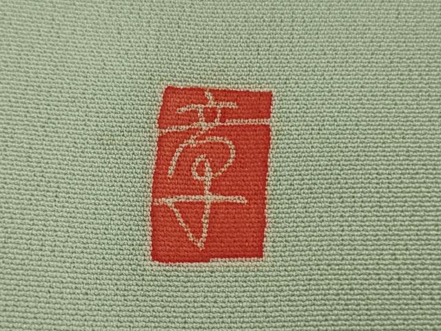 平和屋本店●極上　本加賀友禅作家　三口章　訪問着　枝花文　暈し染め　白緑色地　逸品　DZAB7645kh6