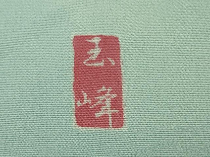 平和屋本店●極上　振袖　友禅　作家物　玉峰　吉祥花文　暈し染め　逸品　未使用　DZAB7650kh6