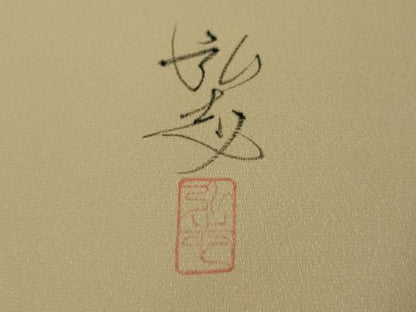 平和屋本店●極上　訪問着　手描き　作家物　花丸鳥文　枯色地　銀彩　逸品　DZAB7654kh6