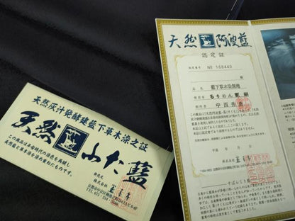 平和屋本店●極上　藍香房 阿波藍 天然灰汁発酵建藍下染無地 中西秀典　色無地　濃い鉄紺色　認定証・反端付き　逸品　未使用　DZAB7657kh6