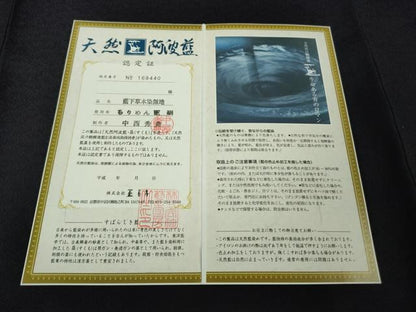 平和屋本店●極上　藍香房 阿波藍 天然灰汁発酵建藍下染無地 中西秀典　色無地　濃い鉄紺色　認定証・反端付き　逸品　未使用　DZAB7657kh6