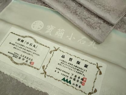 平和屋本店●極上　創業280年 誉田屋源兵衛　色無地　お召地　小石丸　鳳凰唐草地紋　薄梅鼠色　反端付き　鈴乃屋扱い　逸品　DZAB7660kh6