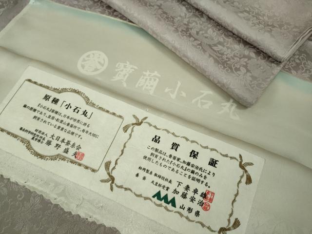 平和屋本店●極上　創業280年 誉田屋源兵衛　色無地　お召地　小石丸　鳳凰唐草地紋　薄梅鼠色　反端付き　鈴乃屋扱い　逸品　DZAB7660kh6