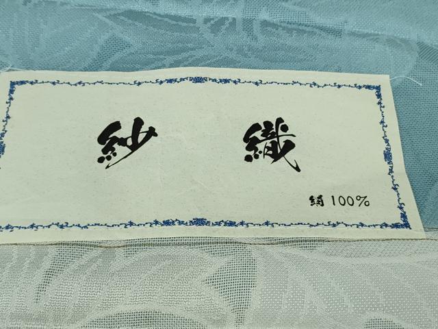 平和屋着物∞極上　BANKANわものや　道中着　スリーシーズン 春夏秋 塵除け ロング丈　紗織 蛍暈し たとう紙・反端付き　逸品　DZAB7663kh6